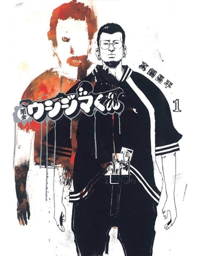 [9788410134812] USHIJIMA EL USURERO 1