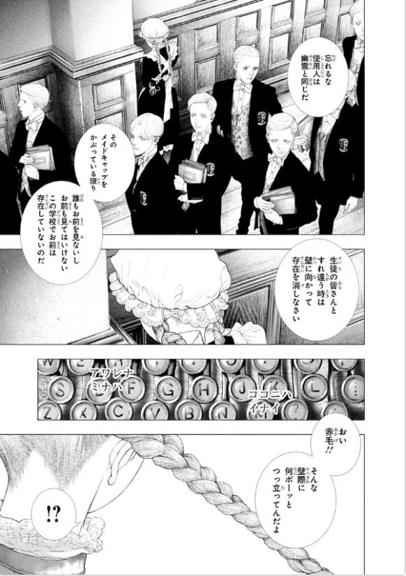 #DRCL MIDNIGHT CHILDREN VOL.02