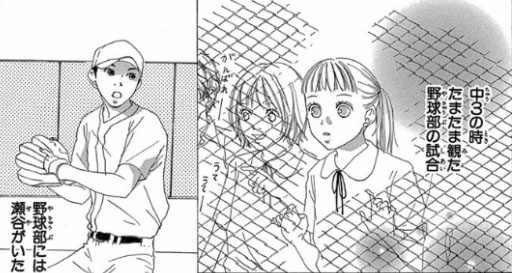 ANTOLOGÍA DE HISTORIAS DE AMOR DE IO SAKISAKA VOL.01