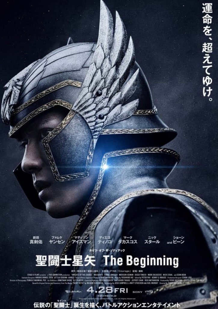 GUÍA CÓSMICA DE LOS CABALLEROS DEL ZODÍACO