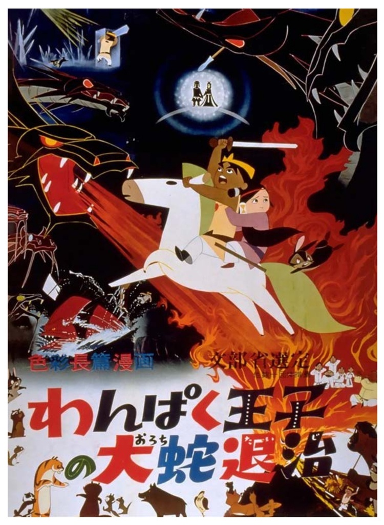 CARTELES DE ANIME: DE AKIRA A EL VIAJE DE CHIHIRO