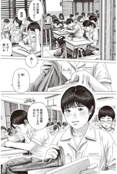 LA CANCIÓN DE MIDORI