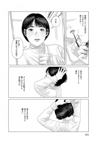 LA CANCIÓN DE MIDORI