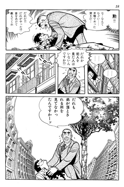 ADOLF TANKOBON VOL.02