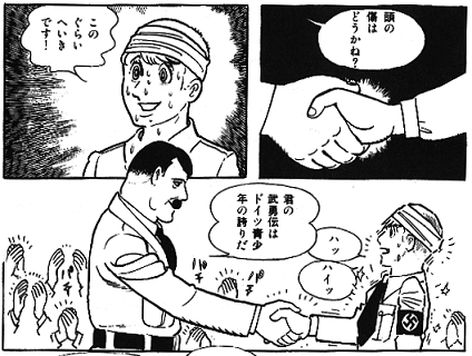 ADOLF TANKOBON VOL.05