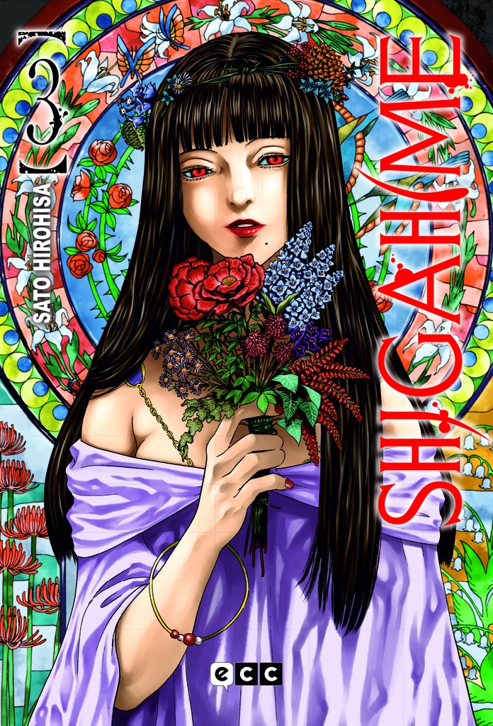 SHIGAHIME VOL.03 (DE 5)