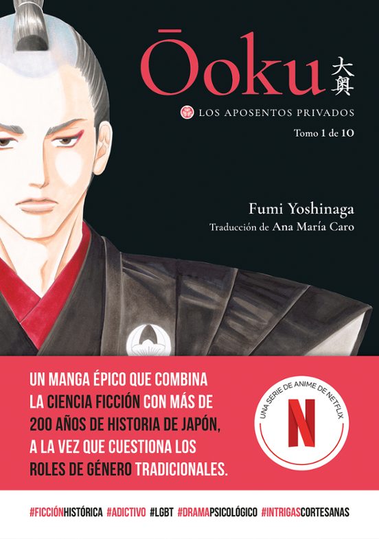 OOKU: LOS APOSENTOS PRIVADOS VOL. 1