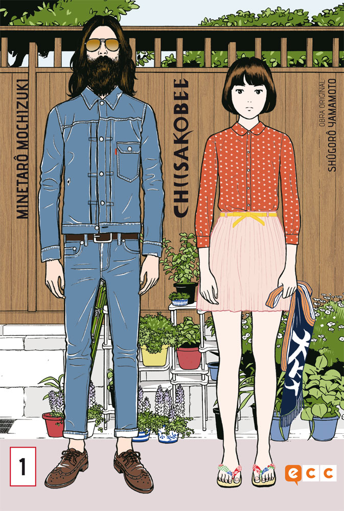 CHIISAKOBEE VOL.01 DE 04