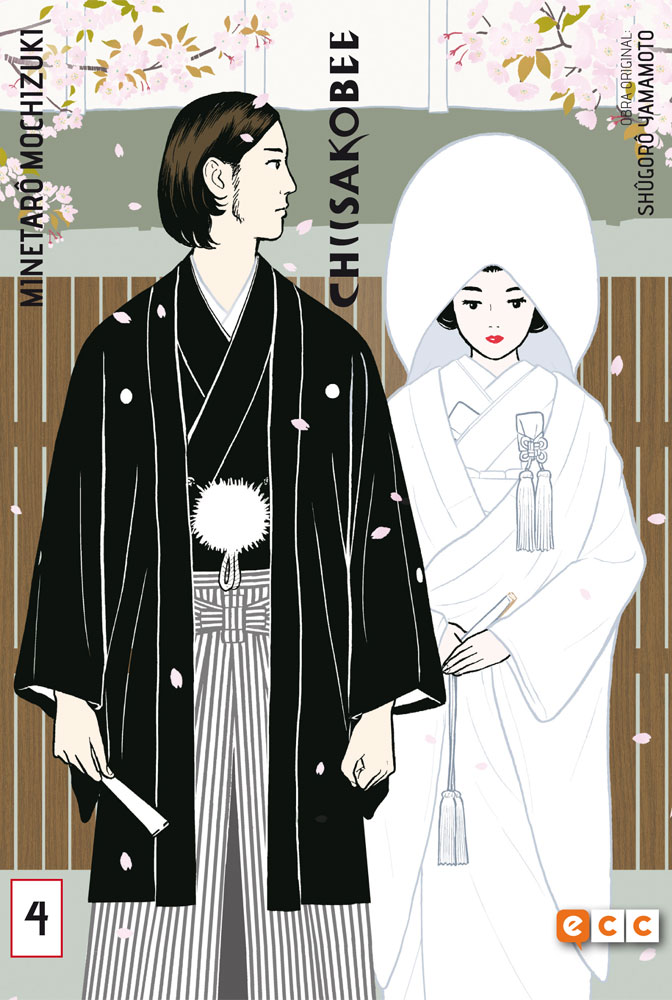 CHIISAKOBEE VOL.04 DE 04