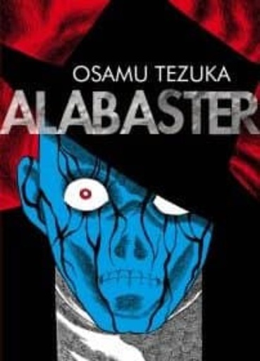 [9788415685630] ALABASTER