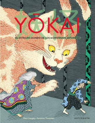 [9788467932041] YOKAI. EL EXTRAÑO MUNDO DE LOS MONSTRUOS JAPONESES