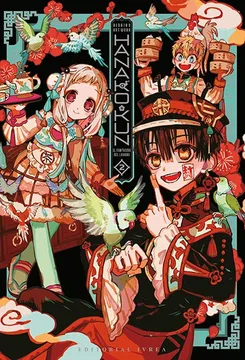 [9791387691820] HANAKO-KUN EL FANTASMA DEL LAVABO AIDAIRO ILLUSTRATIONS 2