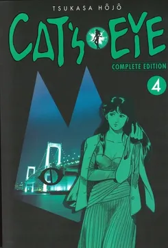 [9788410294264] CAT'S EYE 4
