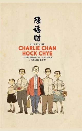 [9788416507733] EL ARTE DE CHARLIE CHAN HOCK CHYE
